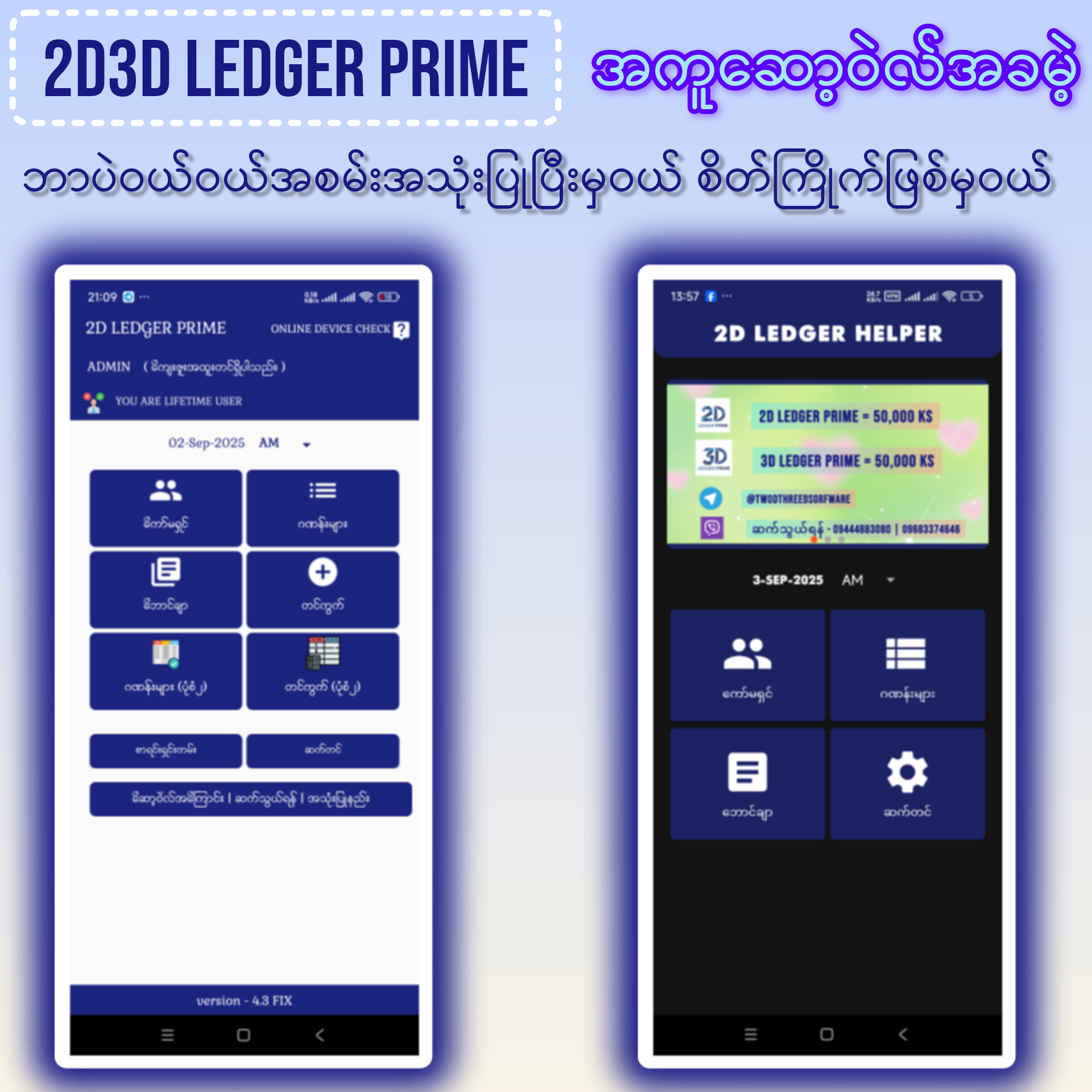 စတင်အသုံးပြုနည်း